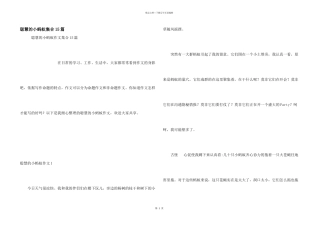 聪明的小蚂蚁集合15篇