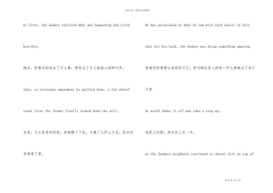 聪明的驴的故事_第2页