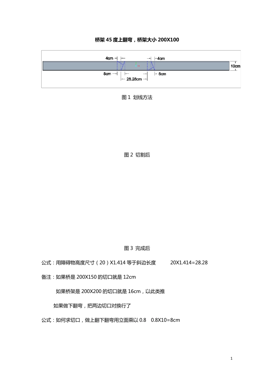 桥架一点通抖音版_第3页