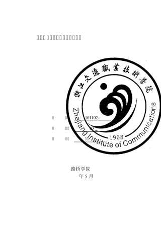 桥桩基础测量放样方案