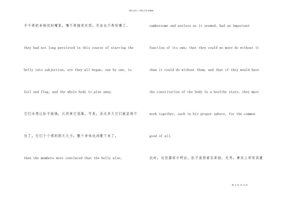 肚子和它的器官的故事_第2页