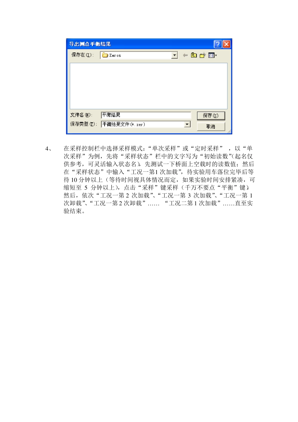 桥梁动静载、模态实验_第3页