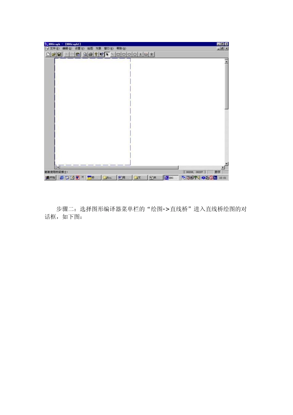 桥梁博士用图形编辑器绘制正应力图_第2页