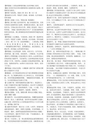 桥梁工程基础知识总结概括