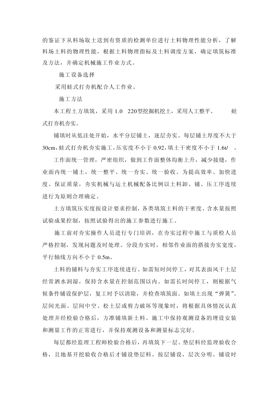 桥梁工程施工工序_第3页