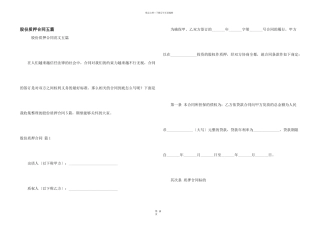 股份质押合同五篇