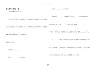 股份质押合同汇编5篇