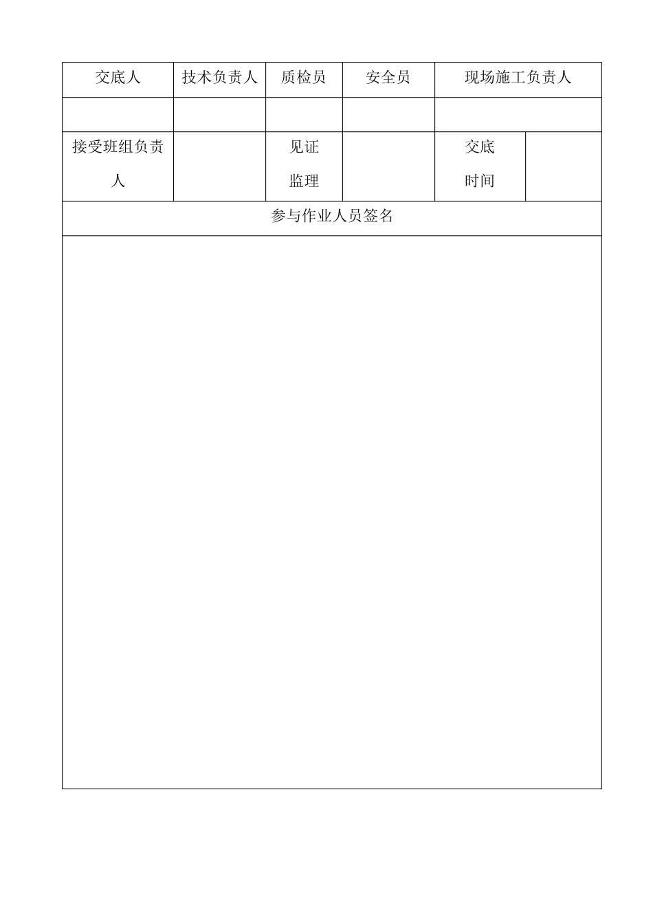 桥梁承台施工技术交底_第3页
