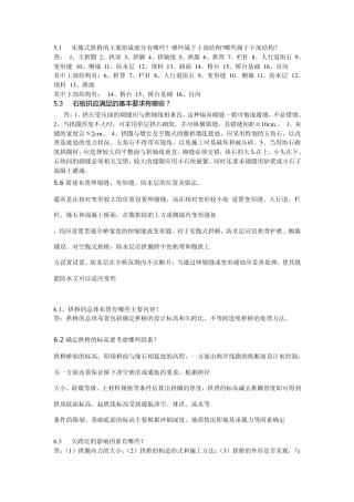 桥梁支座结构