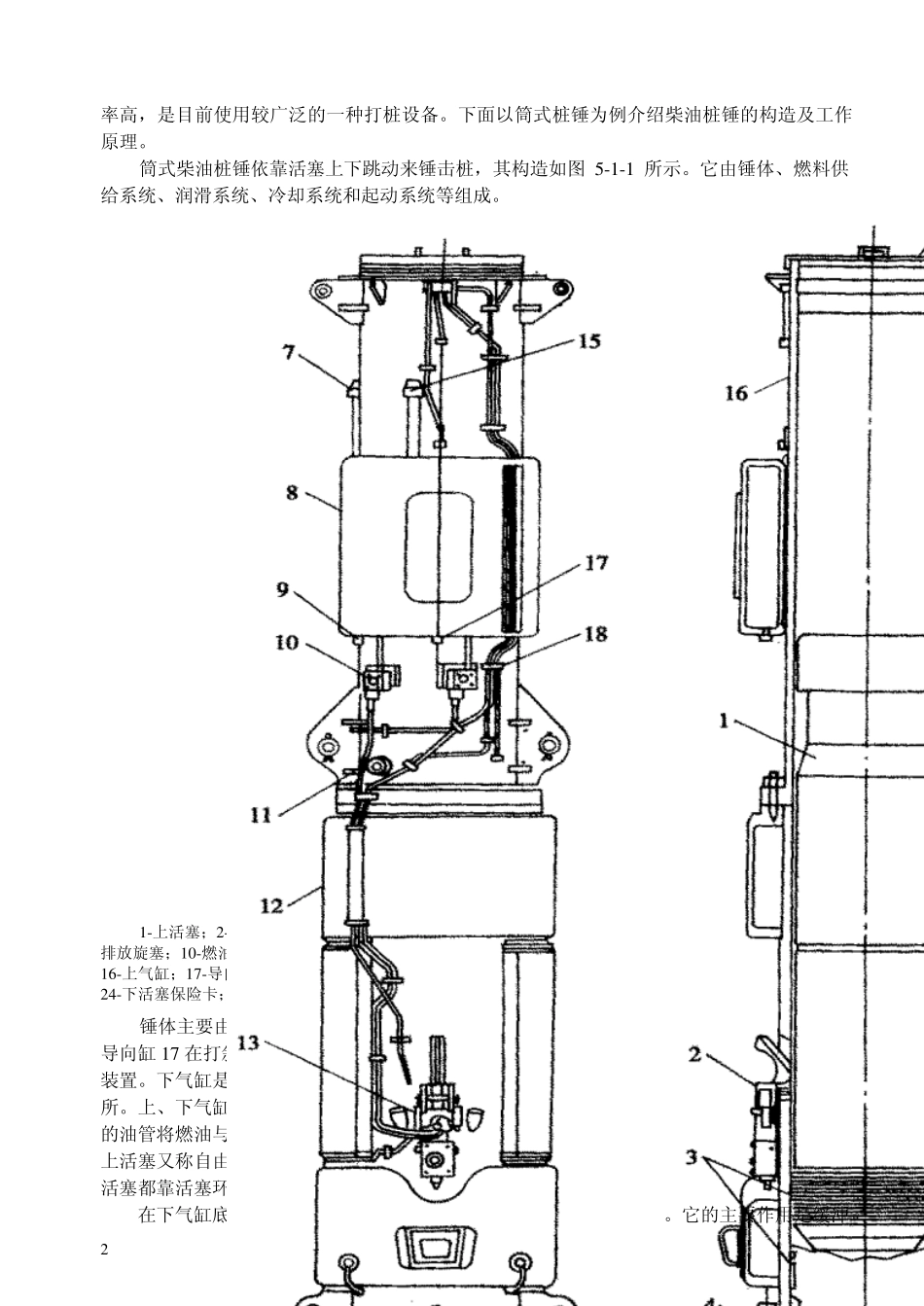 桥梁施工机械_第2页