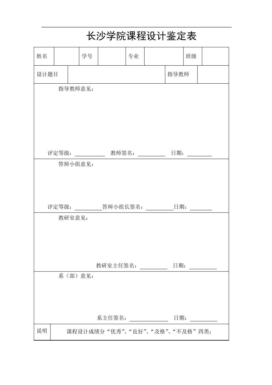 桥梁设计计算书_第3页