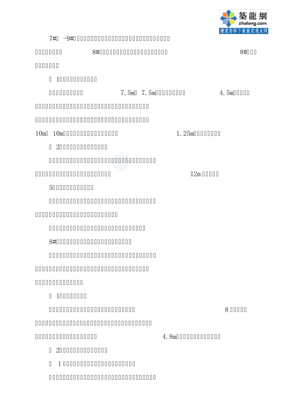 桥梁钢板桩围堰专项施工方案(含cad图)_secret_第2页