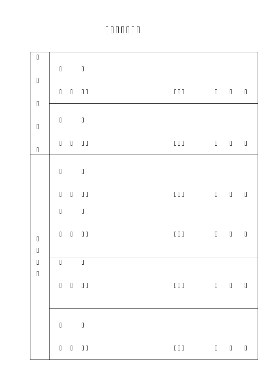 桥涵工程冬季施工方案_第2页