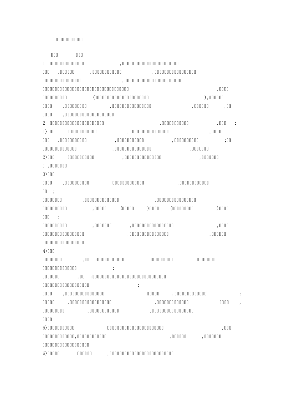 桩基工程技术规范_第1页
