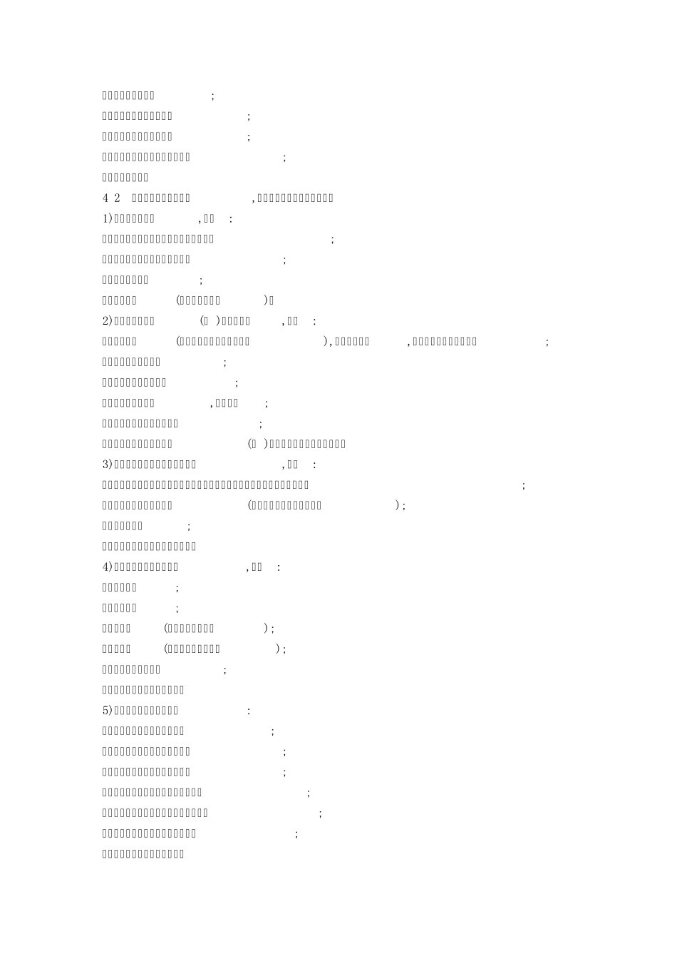 桩基工程技术规范_第3页