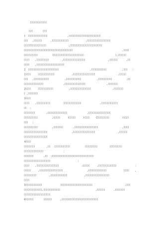 桩基工程技术规范