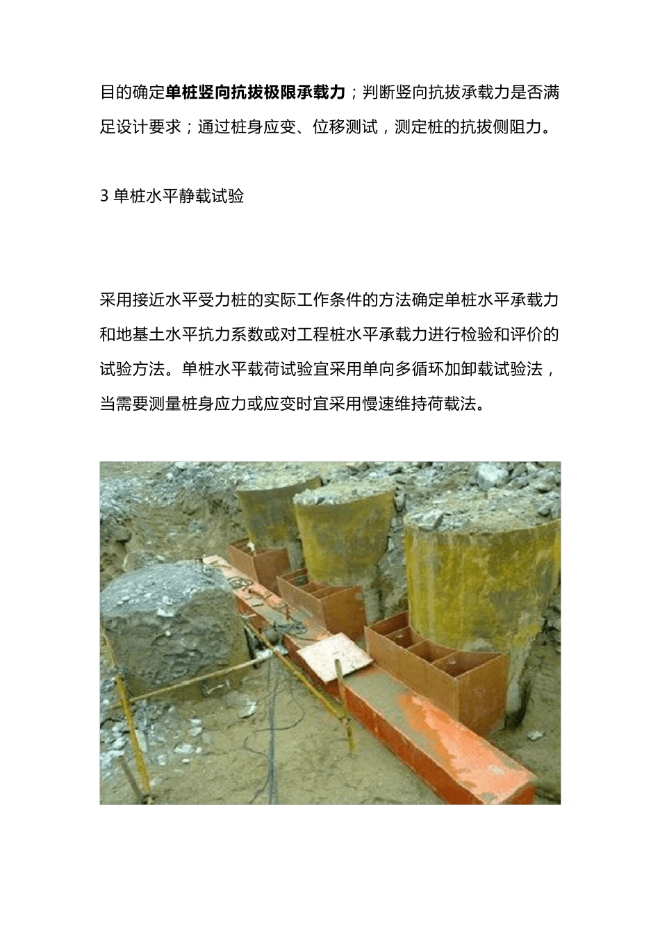 桩基检测的7种方法_第3页