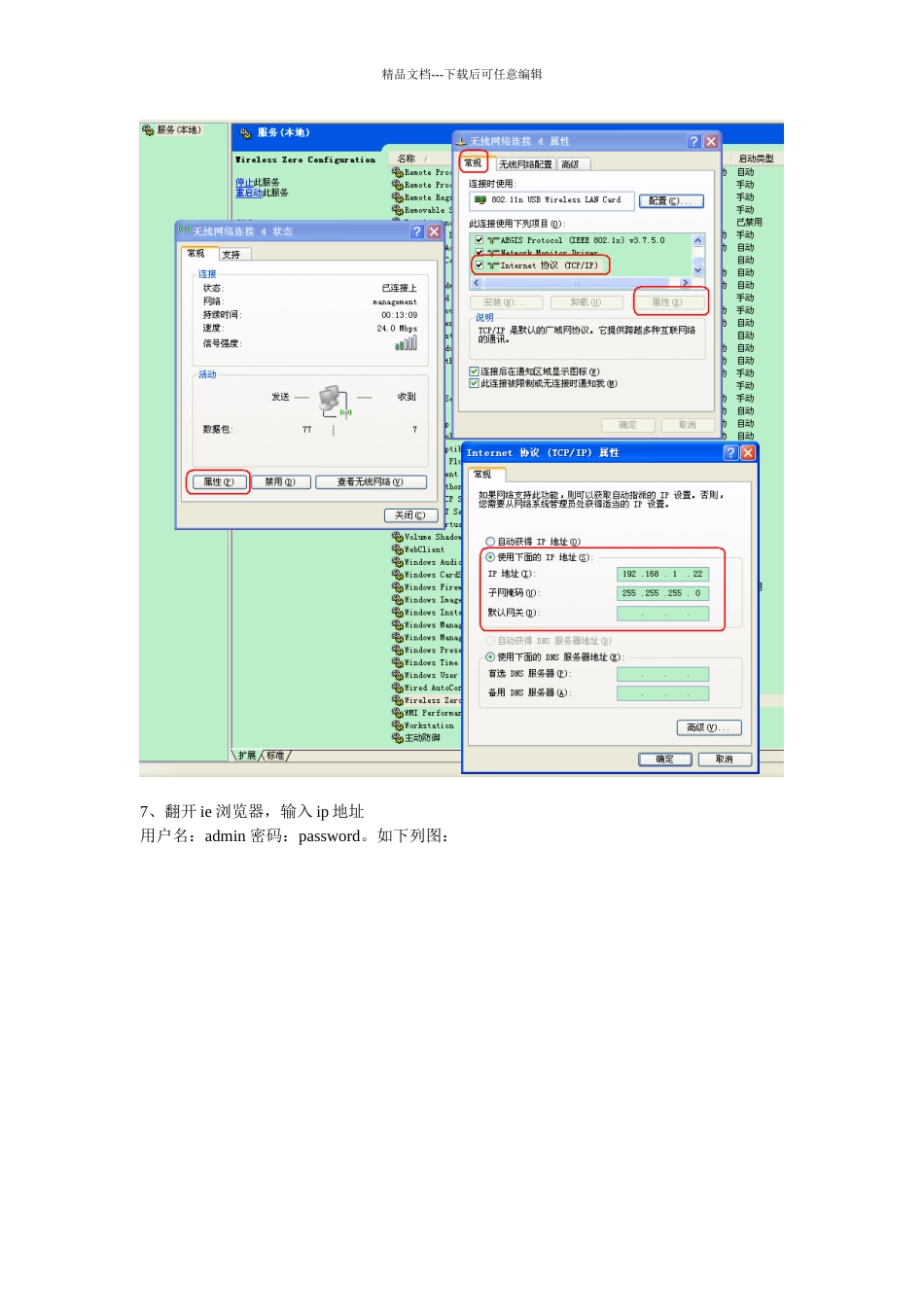 胖AP管理VLAN和业务VLAN配置方法1_第3页