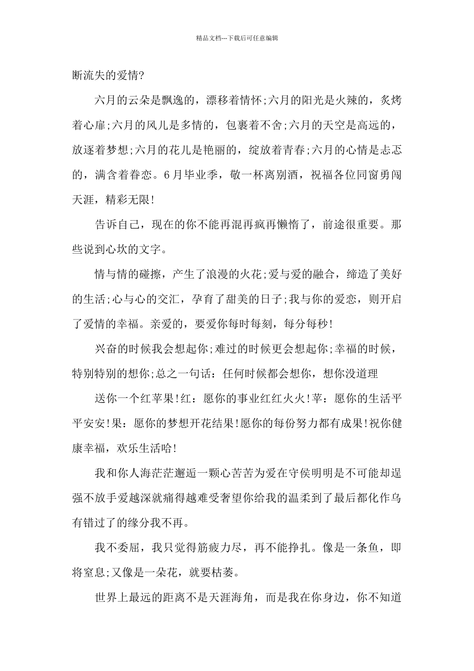 胡适拒留大陆的三句话_第2页