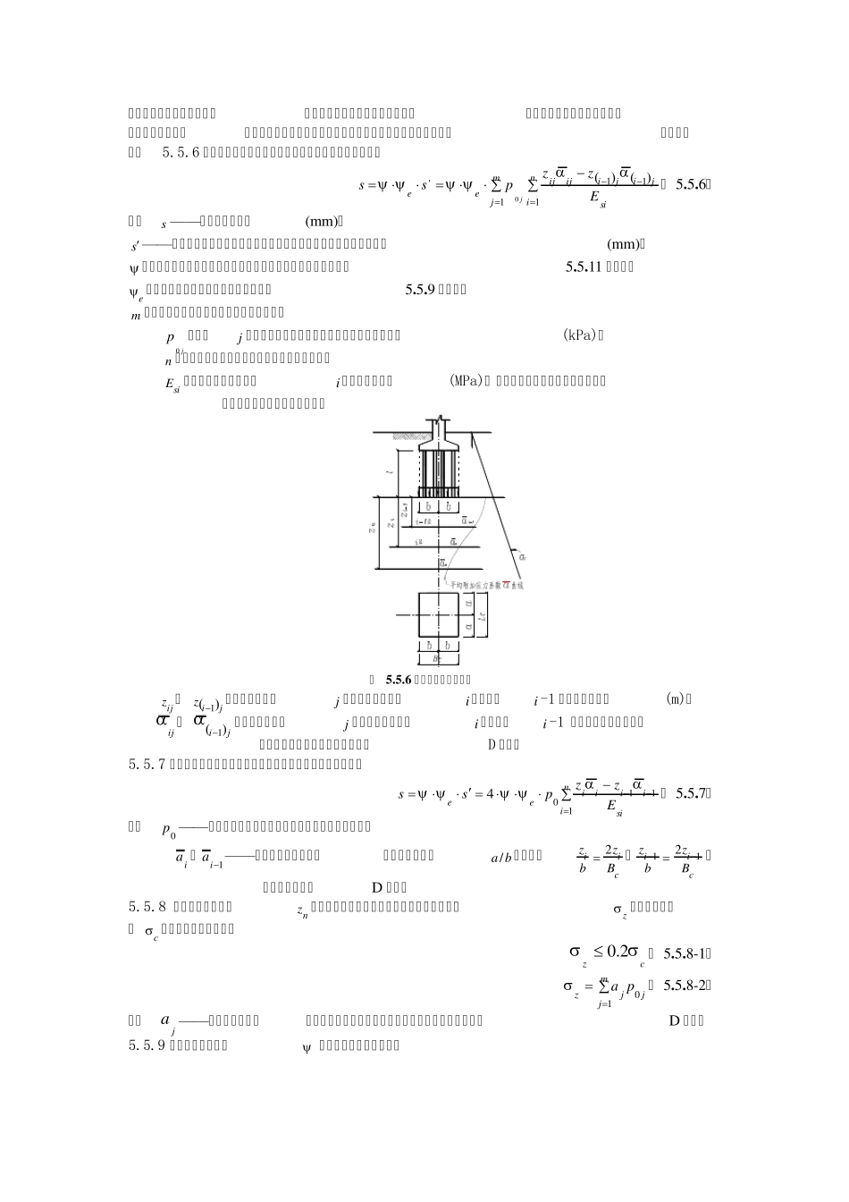桩基设计计算_第2页