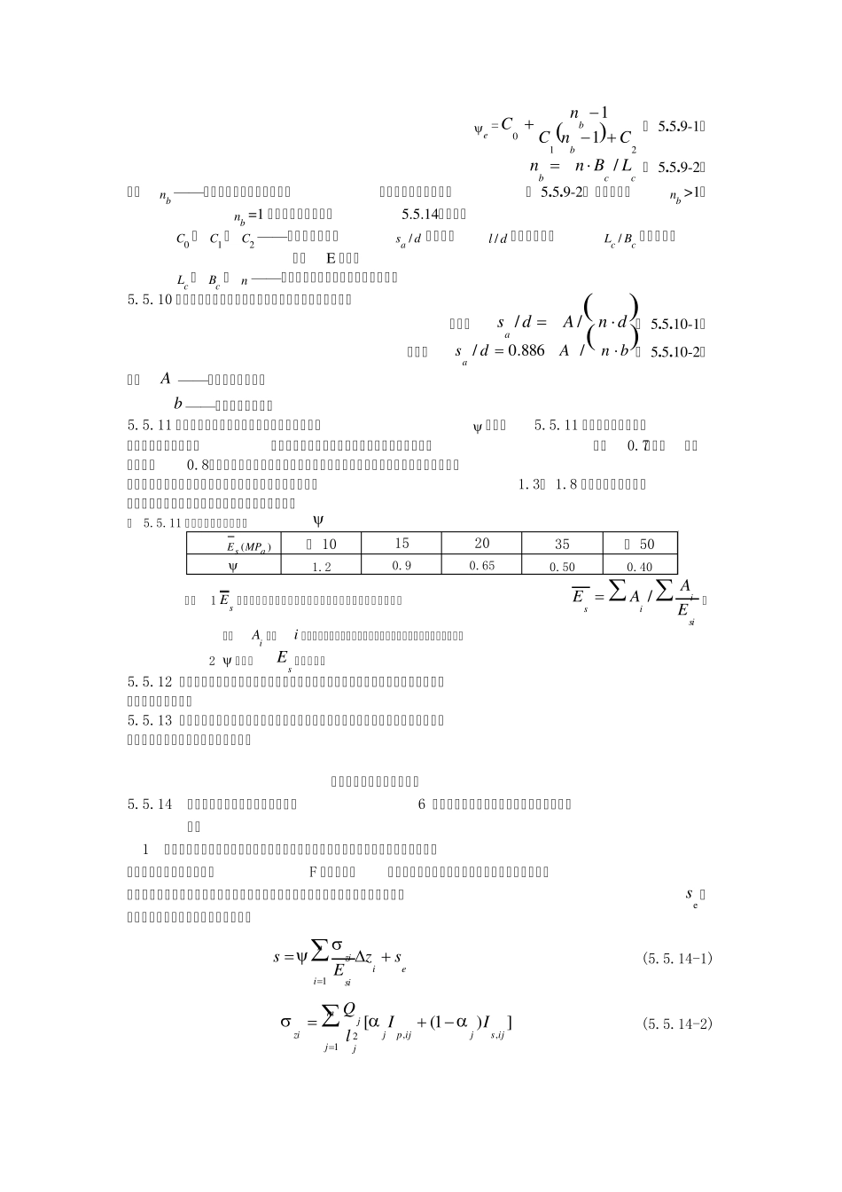 桩基设计计算_第3页