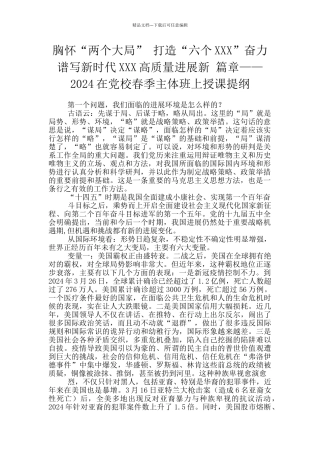 胸怀“两个大局”