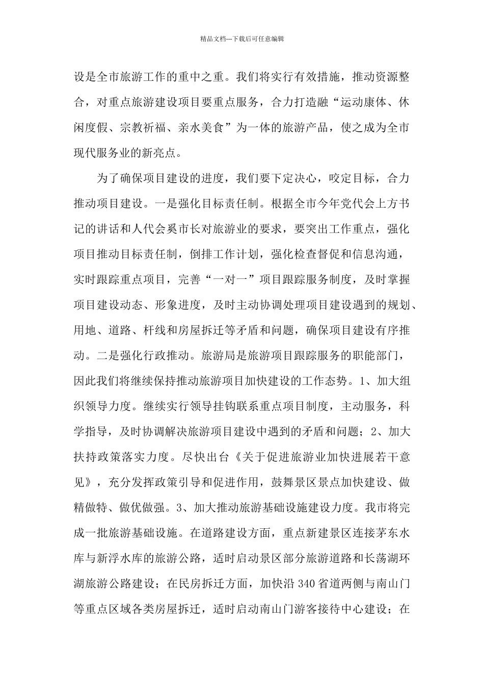 能力作风建设年活动实施方案范文六篇_第2页