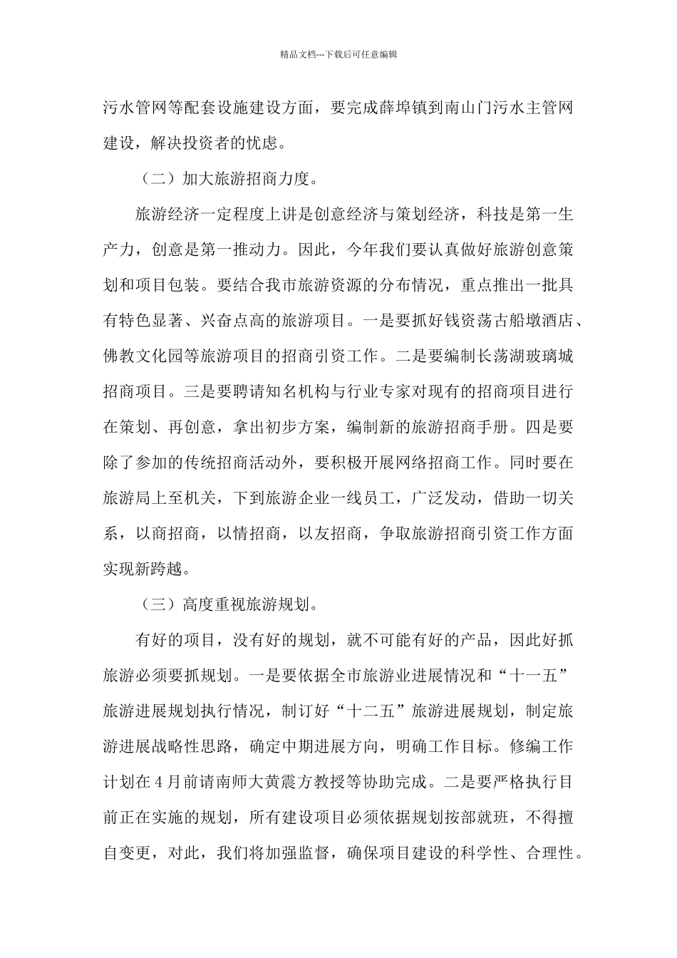 能力作风建设年活动实施方案范文六篇_第3页