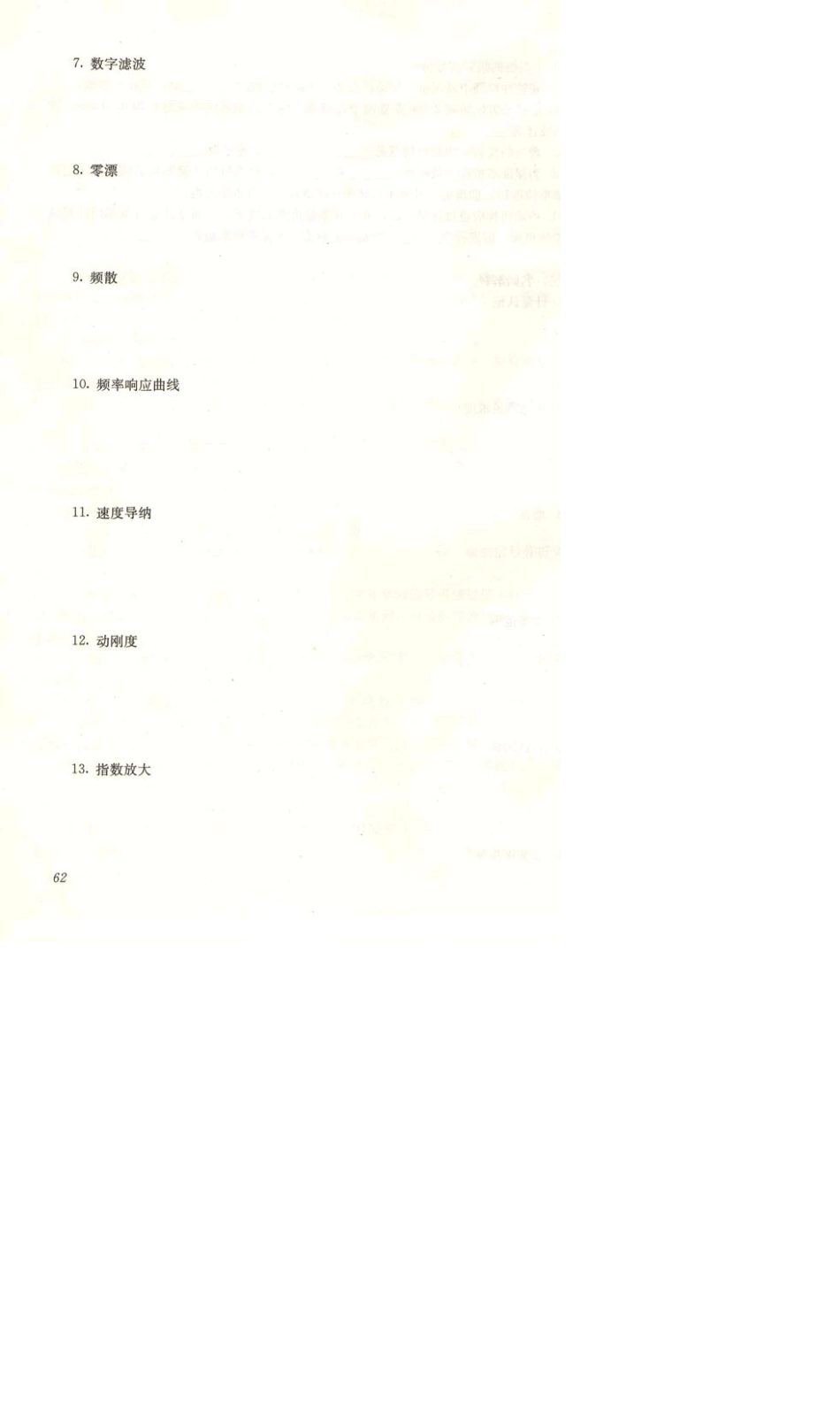 桩的低应变检测基桩检测人员上岗考试题库_第3页