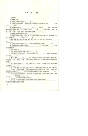 桩的低应变检测基桩检测人员上岗考试题库