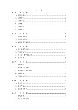 桶装水标准化作业指导书