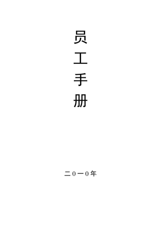 桶装水配送公司管理制度