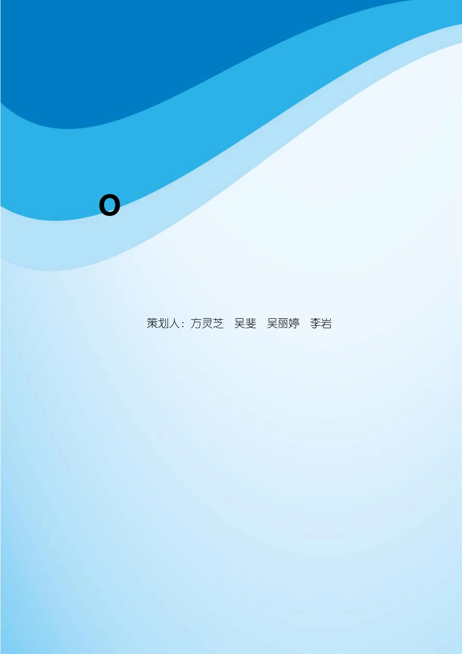 桶装矿泉水营销方案_第1页