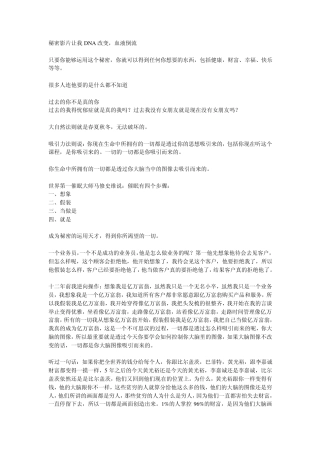 梁凯恩超越极限秘密课程笔记