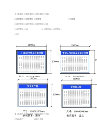 梁场标准化建设