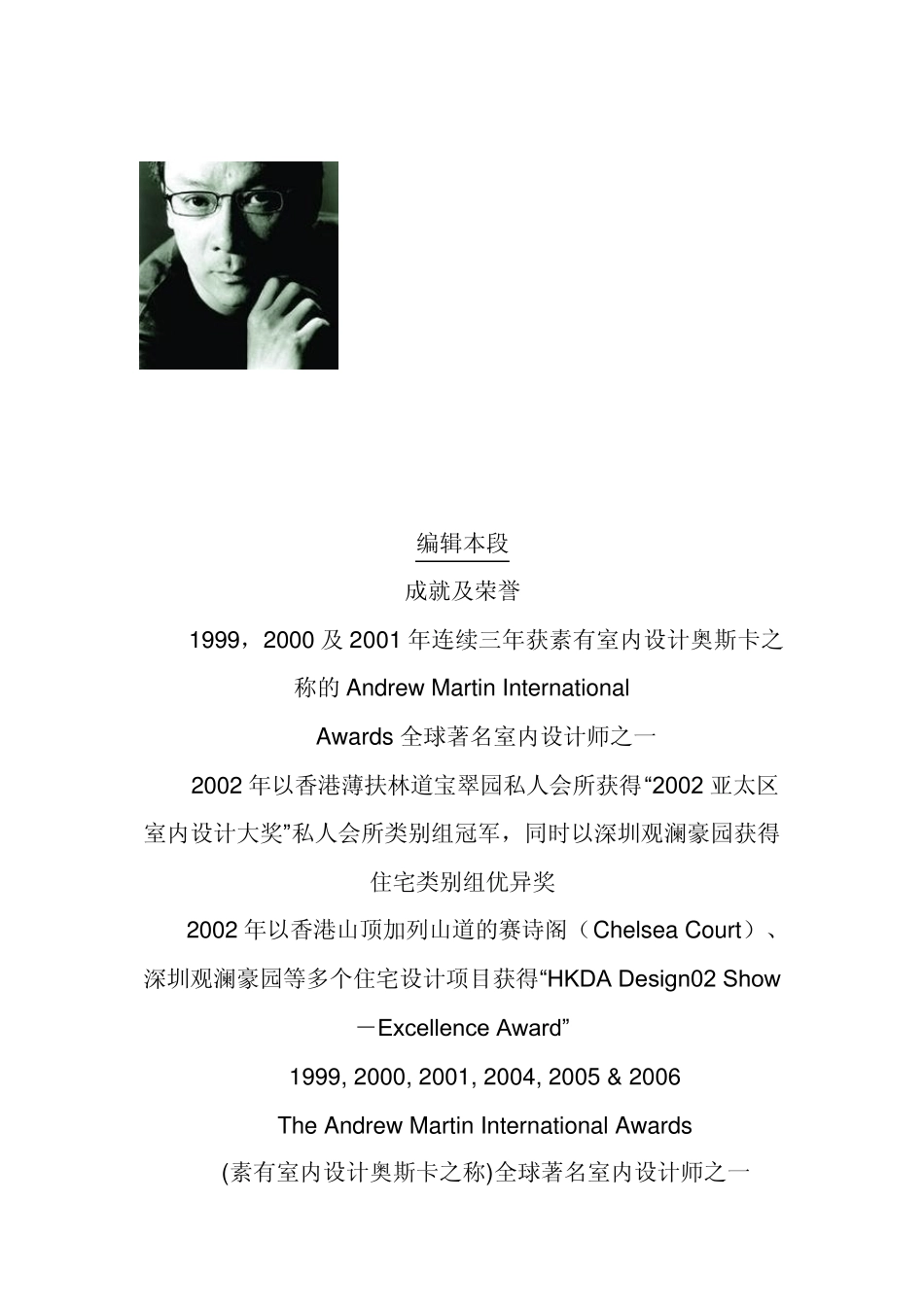 梁志天作品上海九间堂别墅_第3页