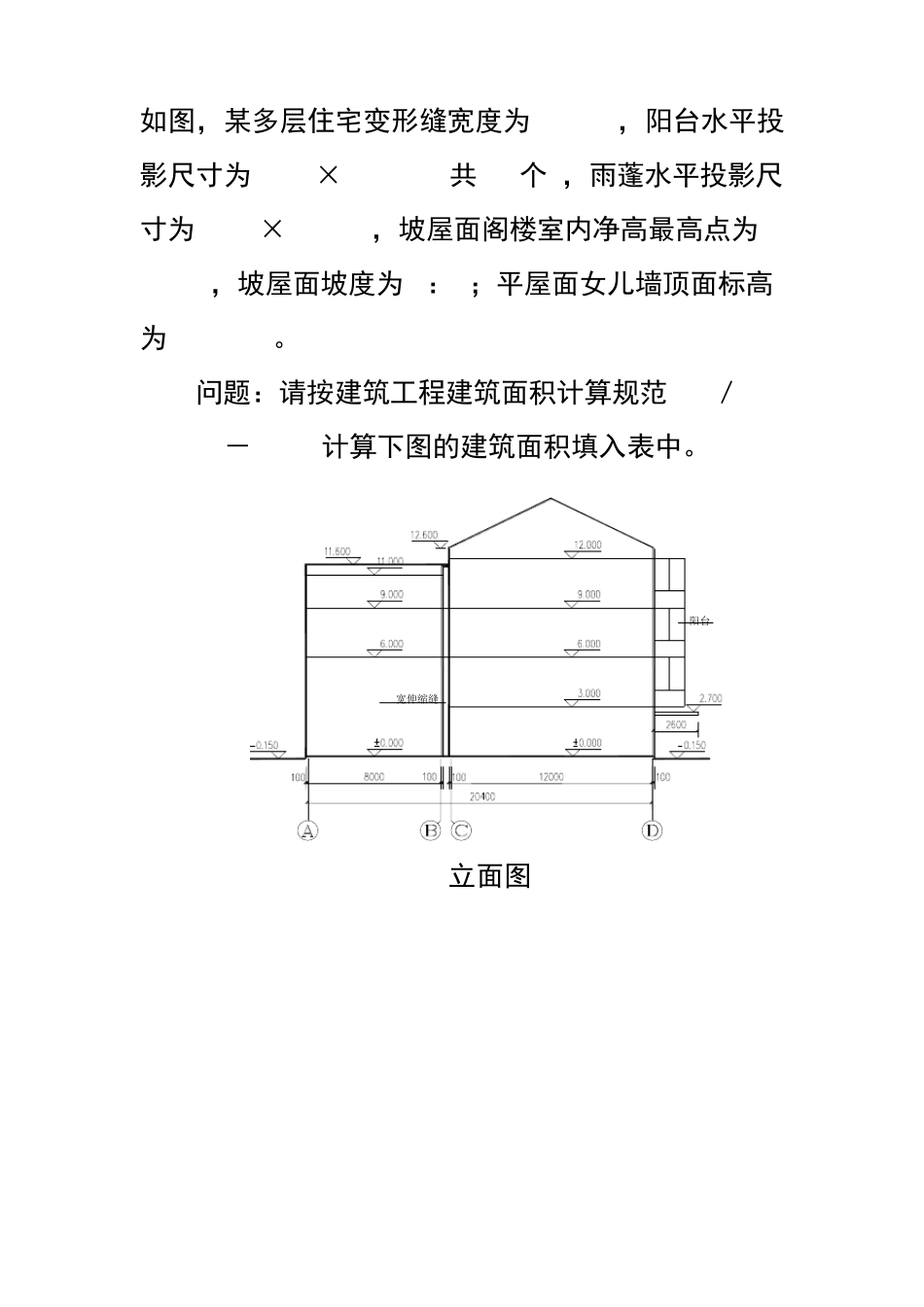 梁板工程量计算_第1页