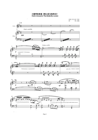 梁祝钢琴小提琴协奏版