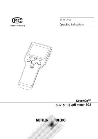 梅特勒托利多手持PH仪SG2_CN
