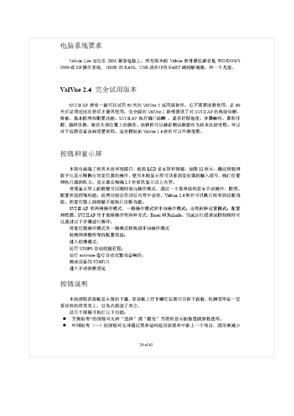 梅索尼兰SVI_II_AP_定位器中文操作手册_第3页