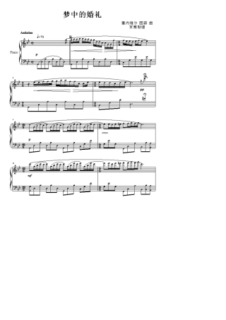 梦中的婚礼双手乐谱及弹奏技巧
