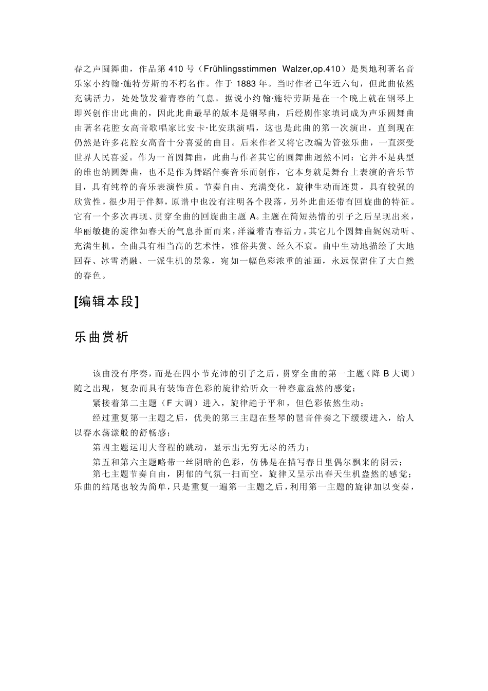 梦中的婚礼简谱,五线谱_第1页