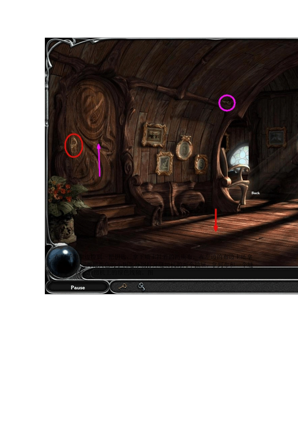 梦之旅3图文攻略_第3页