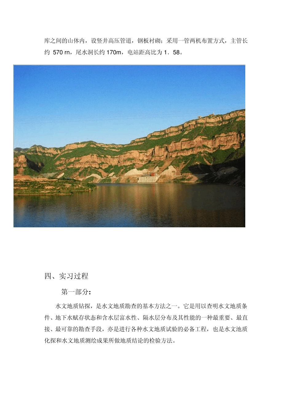 梦幻模拟战5图文攻略_第2页