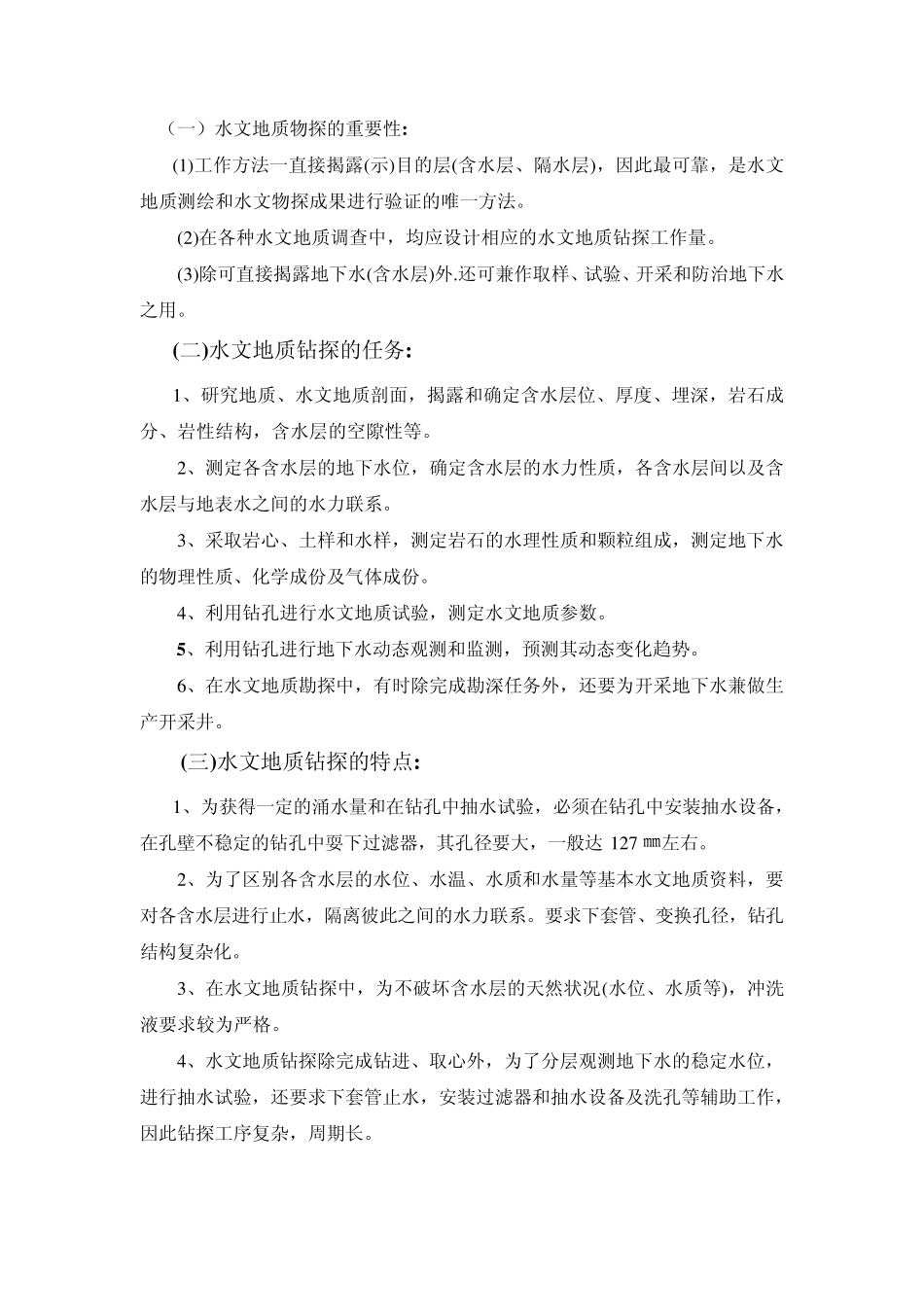 梦幻模拟战5图文攻略_第3页