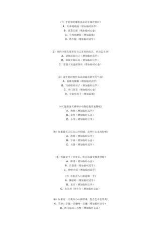 梦幻西游孩子问题