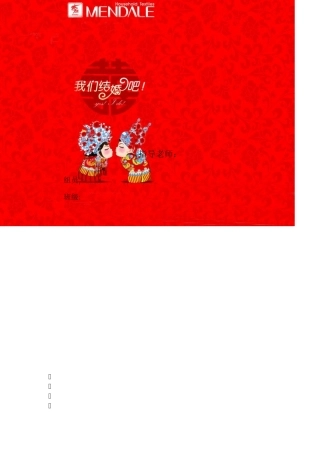 梦洁家纺网络营销