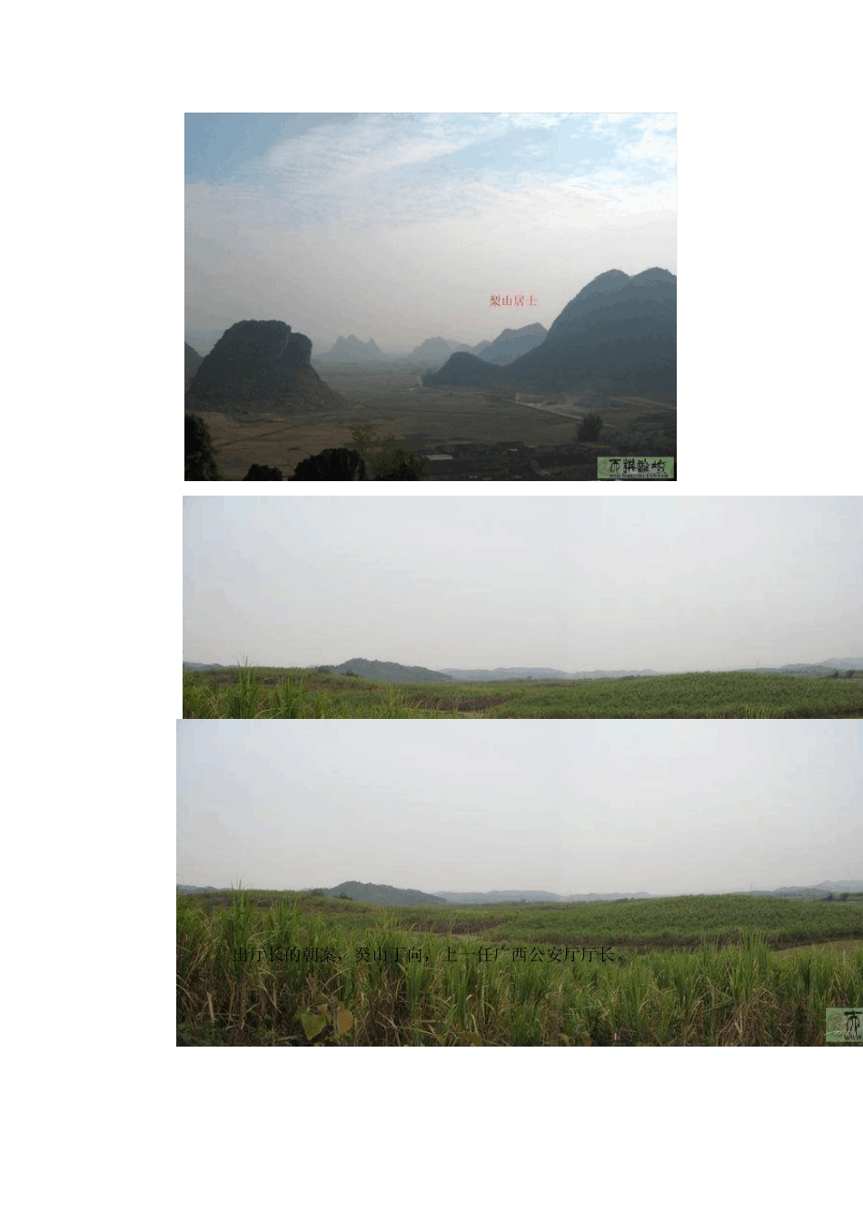 梨山居士峦头藏秘精贴整理——太极晕与堂局出人_第3页