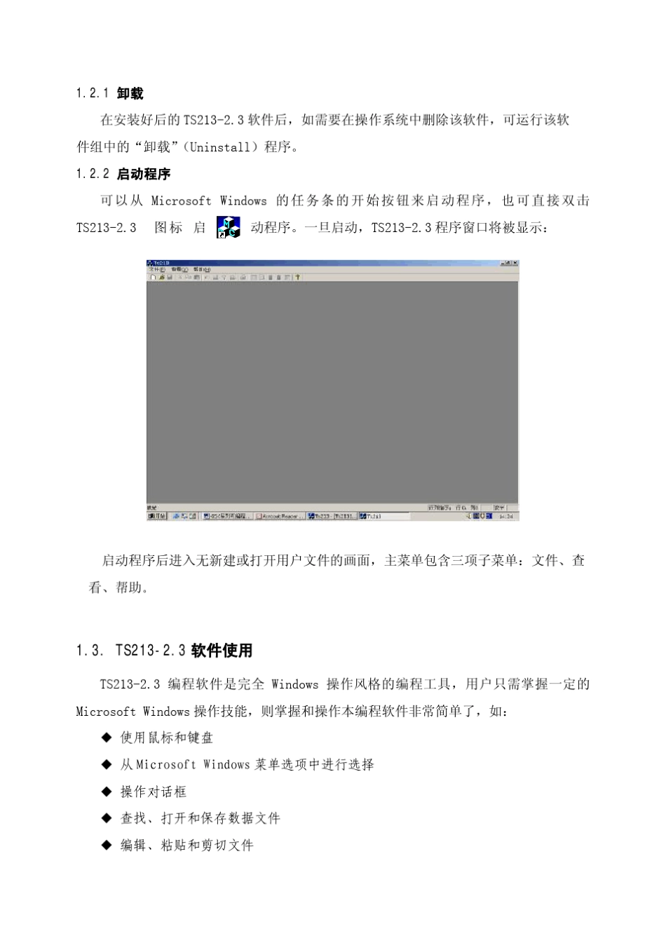 梯形图编程使用手册_第3页