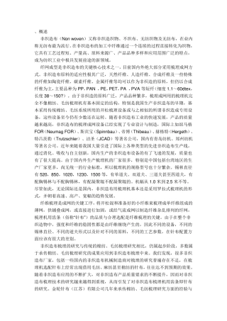 梳理机工作原理